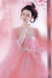 【YiTuYu-艺图语】2022.02.24 花自落 - 欣宝 [21P-201MB]
