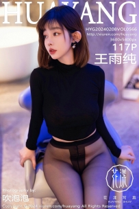 【HuaYang-花漾】2024.02.08 Vol.566 王雨纯 [117P-630MB]