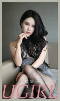 【Ugirls-爱尤物】No.2169 欲望谷 - 韩美轩 [35P-35MB]