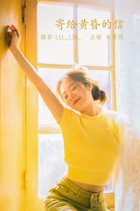 【YiTuYu-艺图语】2022.07.27 寄给温柔黄昏的信 - 戈曼妮Nini [32P-409MB]