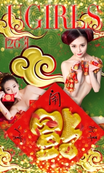 【Ugirls-爱尤物】No.0265 美人闹新年 - 何曼丽 张鑫 [40P-45MB]
