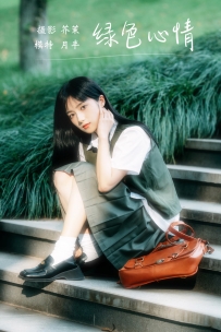 【YiTuYu-艺图语】2021.11.26 绿色心情 - 月半 [24P-499MB]