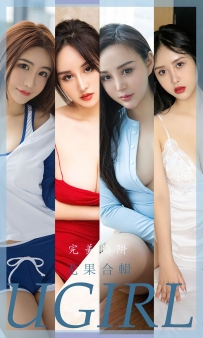 【Ugirls-爱尤物】No.2402 完美陷阱 - 尤果合辑 [35P-74MB]