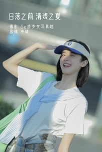 【YiTuYu-艺图语】2022.08.25 日落之前 清浅之夏 - 陈瑜婕 [26P-248MB]
