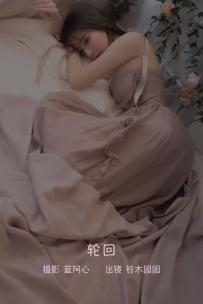 【YiTuYu-艺图语】2022.10.30 轮回 - 铃木园园 [21P-285MB]