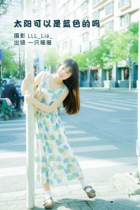 【YiTuYu-艺图语】2022.09.22 太阳可以是蓝色的吗 - 可爱泡泡呀 [27P-300MB]