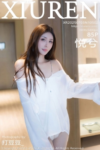 【XiuRen-秀人网】2025.07.03 No.10502 悦兮 [85P-786MB]