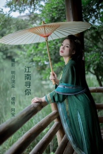 【YiTuYu-艺图语】2022.07.30 江南寻你 - 夏芸是只小考拉 [43P-284MB]