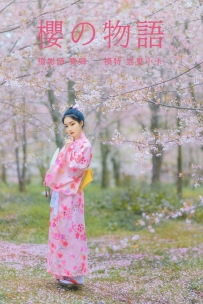 【YiTuYu-艺图语】2021.08.27 樱の物语 - 猫夏小卡 [33P-1.34GB]