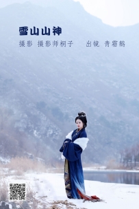 【YiTuYu-艺图语】2022.06.05 雪山山神 - 青霜鹅 [22P-316MB]