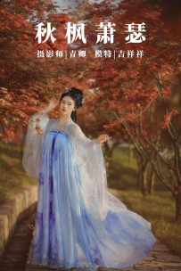 【YiTuYu-艺图语】2021.08.23 秋枫萧瑟 - 吉祥祥 [24P-629MB]