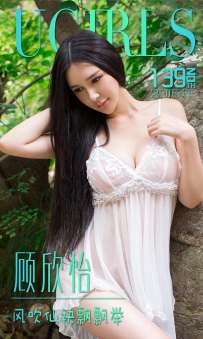 【Ugirls-爱尤物】No.0139 风吹仙飘飘举 - 顾欣怡 [40P-49MB]