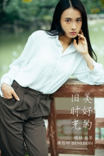 【YiTuYu-艺图语】2021.12.24 美好的旧时光 - 琴琴 [29P-385MB]