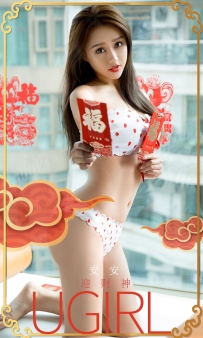 【Ugirls-爱尤物】No.1715 迎财神 - 安安 [35P-37MB]