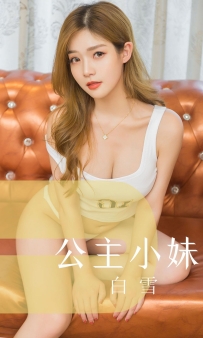 【Ugirls-爱尤物】No.1546 公主小妹 - 白雪 [35P-36MB]