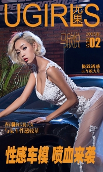 【Ugirls-爱尤物】No.0002 性感车模 喷血来袭 - 马欣悦 [40P-43MB]