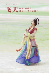 【YiTuYu-艺图语】2022.01.15 飞天 - 一千只大日日 [17P-284MB]