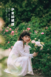 【YiTuYu-艺图语】2022.10.19 少女的裙摆 - 橄米 [24P-108MB]