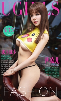 【Ugirls-爱尤物】No.0435 皮卡皮卡 - 尹凌儿 [40P-37MB]