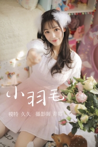 【YiTuYu-艺图语】2021.08.14 小羽毛 - 久久 [21P-449MB]