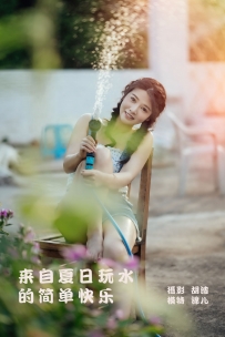 【YiTuYu-艺图语】2022.02.02 来自夏日玩水的简单快乐 - 喵喵喵是锦儿呀 [54P-849MB]