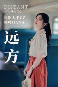 【YiTuYu-艺图语】2021.04.14 远方 - HANA [24P-544MB]