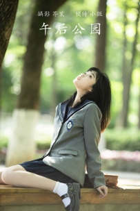 【YiTuYu-艺图语】2021.12.11 午后公园 - 小微 [26P-368MB]