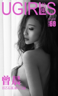【Ugirls-爱尤物】No.0069 凹凸有致 修长美腿 - 曾晨 [40P-32MB]