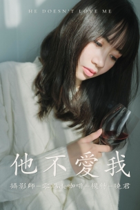 【YiTuYu-艺图语】2021.07.30 他不爱我 - 晓君 [31P-244MB]