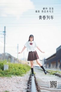 【YiTuYu-艺图语】2022.05.21 青春列车 - 鲁鲁羽落子 [32P-711MB]