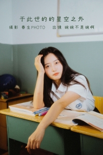 【YiTuYu-艺图语】2022.08.15 于此世的星空之外 - 碗碗不是碗啊 [21P-134MB]