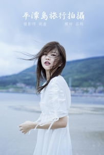 【YiTuYu-艺图语】2021.12.28 平潭岛旅行拍摄 - 吕陈 [59P-342MB]