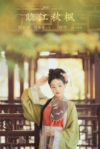 【YiTuYu-艺图语】2021.10.18 临江秋枫 Seven [36P-774MB]