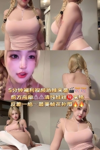 【微密圈】No.091_#小U优优子_听话的宝洋娃娃剧情版_5分_1V