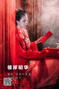 【YiTuYu-艺图语】2022.06.11 彼岸昭华 - 柚子 [23P-450MB]