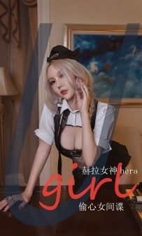 【Ugirls-爱尤物】No.2453 偷心女间谍 - 赫拉女神Hena [35P-74MB]