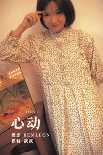 【YiTuYu-艺图语】2021.09.24 心动 - 靓靓 [27P-541MB]