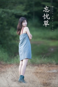 【YiTuYu-艺图语】2021.11.06 忘忧草 - 湘湘 [21P-300MB]