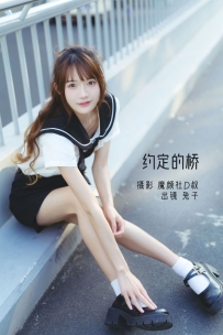 【YiTuYu-艺图语】2022.07.27 约定的桥 - 兔子Zzz不吃胡萝卜 [35P-300MB]