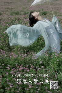 【YiTuYu-艺图语】2022.05.31 一跃落入紫云英 - 聂十三 [20P-130MB]