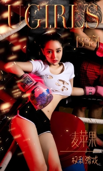 【Ugirls-爱尤物】No.0335 权利游戏 - 麦苹果 [40P-37MB]