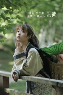 【YiTuYu-艺图语】2022.09.26 采荷 - 小薇人儿 [38P-498MB]