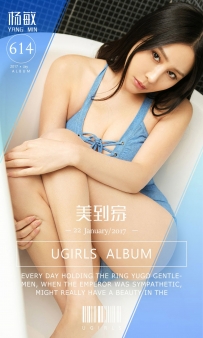 【Ugirls-爱尤物】No.0614 美到家 - 杨敏 [40P-34MB]