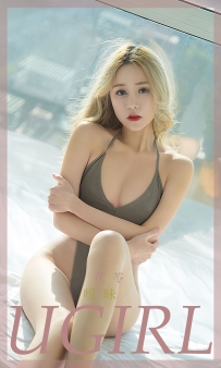 【Ugirls-爱尤物】No.2345 暖味 - 茯苓 [35P-87MB]