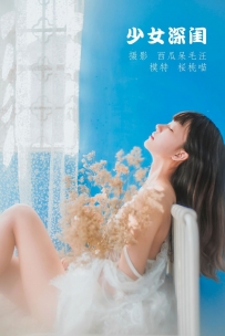 【YiTuYu-艺图语】2022.04.30 少女深闺 - 桜桃喵 [35P-334MB]