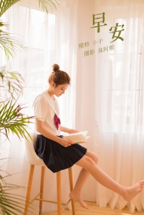 【YiTuYu-艺图语】2022.02.05 早安 - 小于 [45P-132MB]