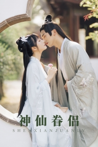 【YiTuYu-艺图语】2021.08.30 神仙眷侣 - 清水 [27P-555MB]