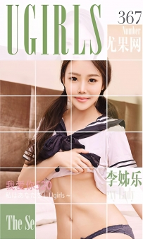 【Ugirls-爱尤物】No.0367 我爱你520 - 李姊乐 [40P-34MB]