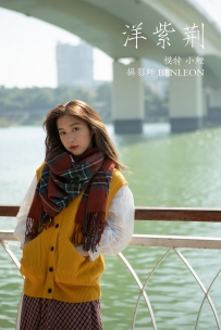 【YiTuYu-艺图语】2021.12.22 洋紫荆 - 小鲤 [26P-351MB]