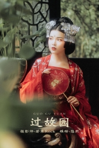 【YiTuYu-艺图语】2021.10.13 过故园 - 悠然 [36P-604MB]